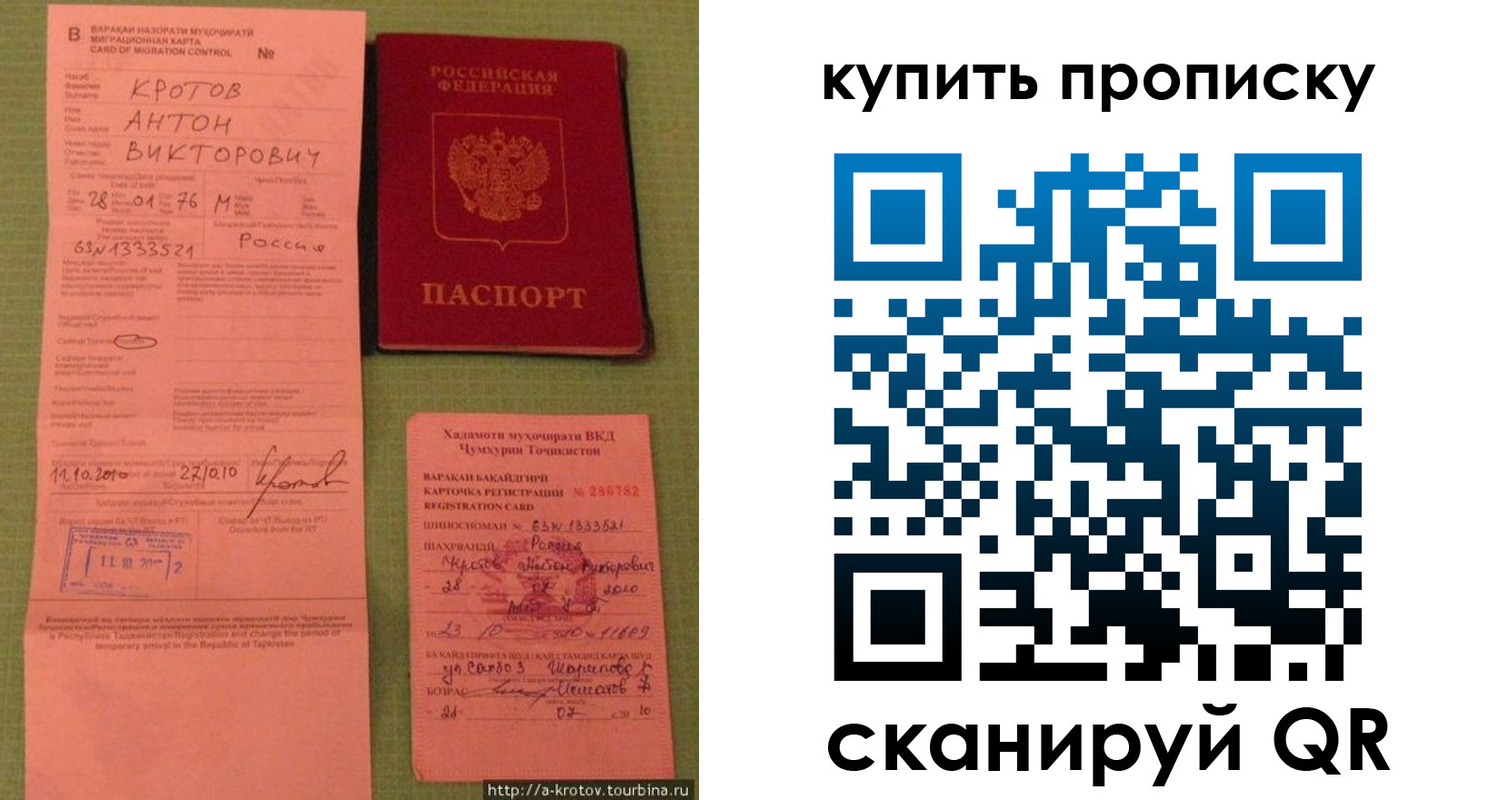 прописка для военкомата в Аркадаке