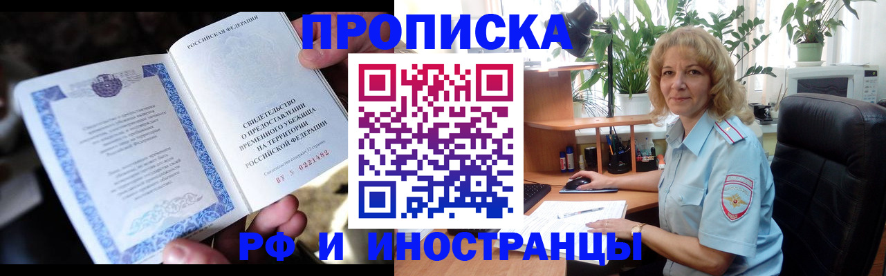 прописка 2025 в Аркадаке