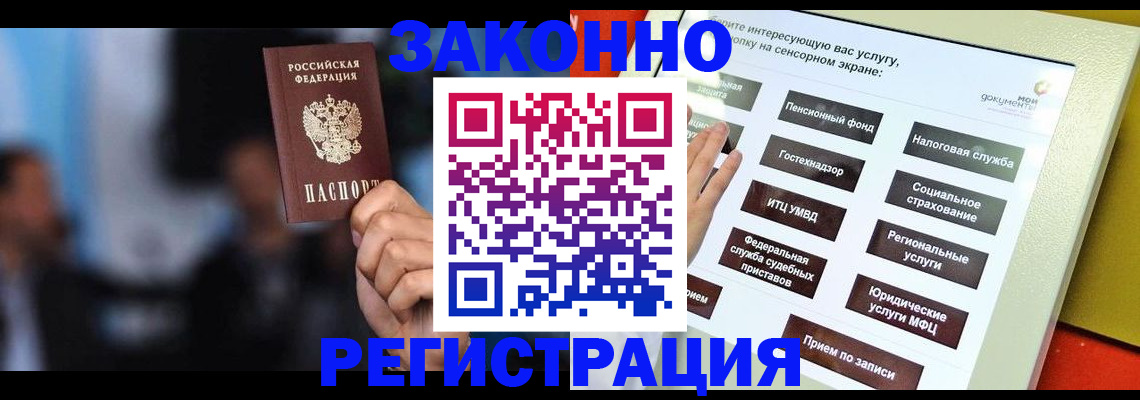 прописка для школы в Аркадаке