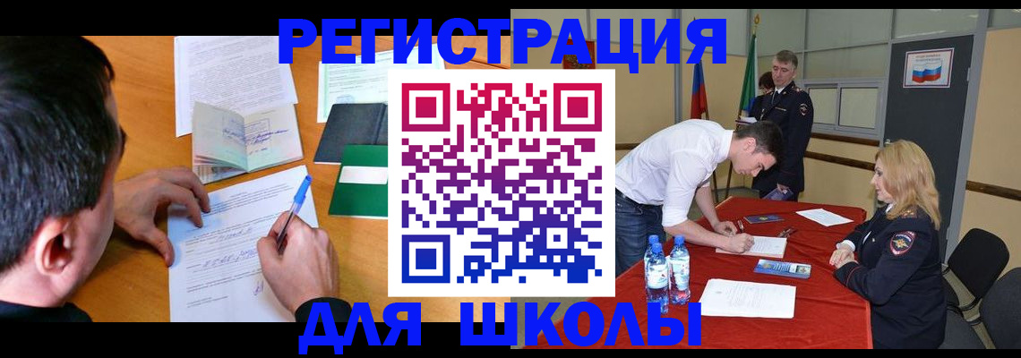 временная регистрация купить в Аркадаке