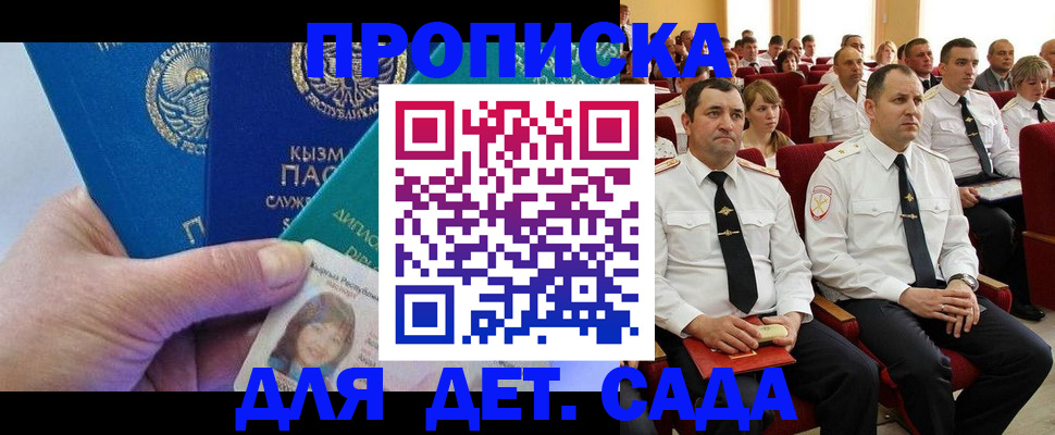 временная регистрация адрес в Аркадаке