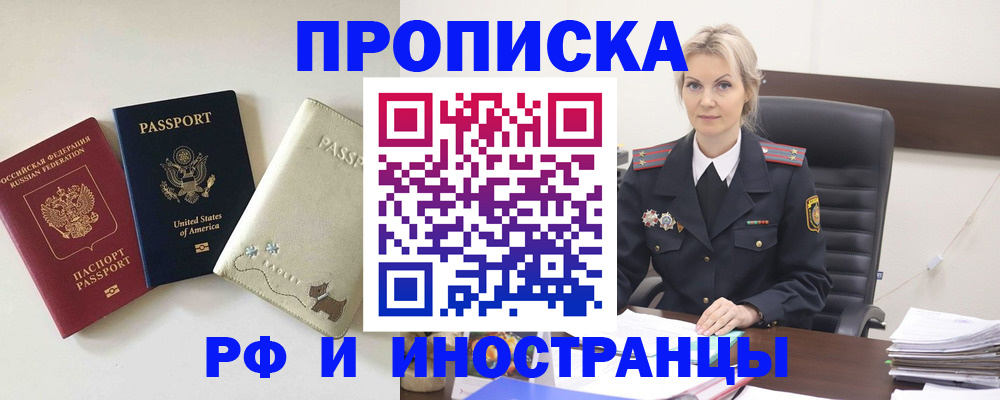 временная регистрация собственник в Аркадаке