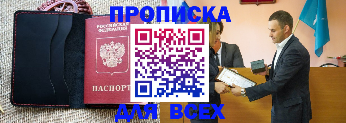 временная регистрация законно в Аркадаке