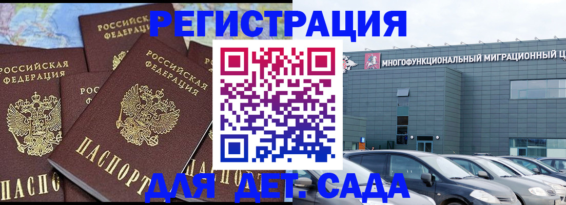 регистрация в Аркадаке