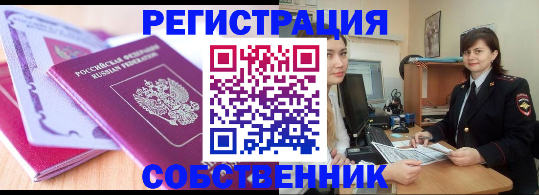 прописка законно в Аркадаке
