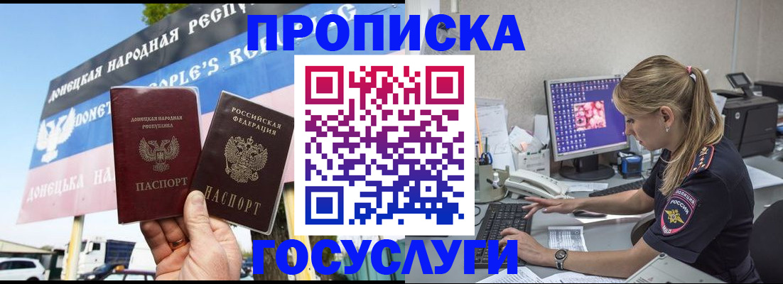 прописка паспорт в Аркадаке